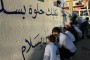 جداريات في بعلبك الهرمل لطلاب مشروع اكاديمية حل النزاعات 